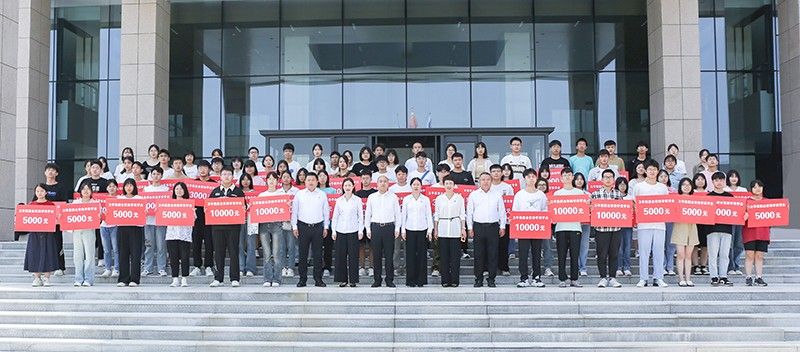 助夢啟航!衛(wèi)華集團(tuán)舉行2023年**金秋助學(xué)金發(fā)放儀式