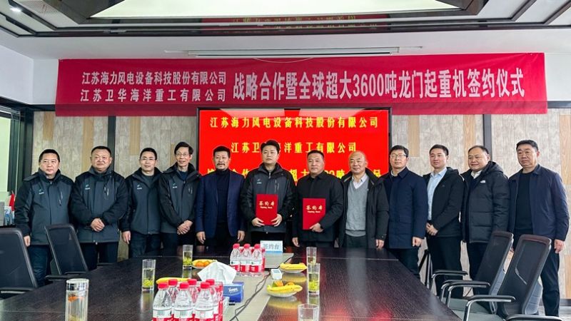 全球首臺(tái)套3600噸龍門起重機(jī)!江蘇衛(wèi)華海工裝備再迎新突破